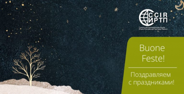 ЗАКРЫТИЕ МИЛАНСКОГО И МОСКОВСКОГО ОФИСОВ