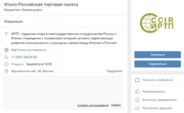 ИТАЛО-РОССИЙСКАЯ ТОРГОВАЯ ПАЛАТА ВКОНТАКТЕ