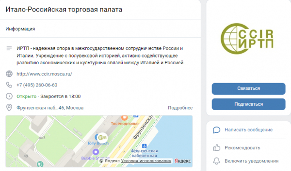 ИТАЛО-РОССИЙСКАЯ ТОРГОВАЯ ПАЛАТА ВКОНТАКТЕ