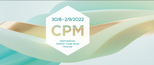 30 августа-2 сентября 2022, Москва, Международная выставка "CPM"