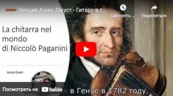 МЕРОПРИЯТИЯ ИТАЛЬЯНСКОГО ИНСТИТУТА КУЛЬТУРЫ