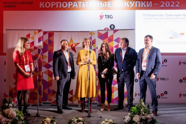 МЕТАЛЛОИНВЕСТ СТАЛ КОМПАНИЕЙ ГОДА В ОБЛАСТИ КОНКУРЕНТНЫХ ЗАКУПОК