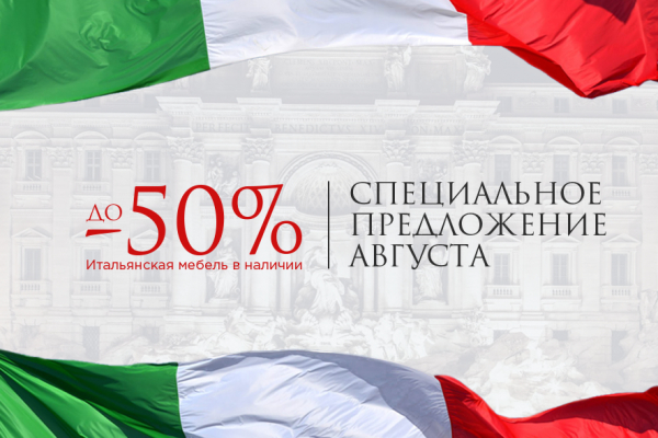 НОВОСТИ CASA RICCA
