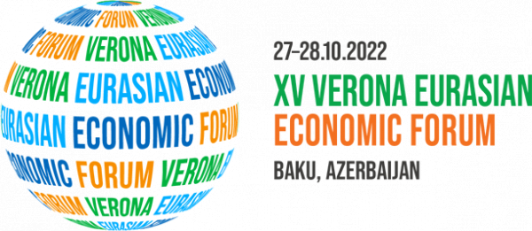 27-28 ОКТЯБРЯ 2022 ГОДА, БАКУ, XV ВЕРОНСКИЙ ЕВРАЗИЙСКИЙ ЭКОНОМИЧЕСКИЙ ФОРУМ